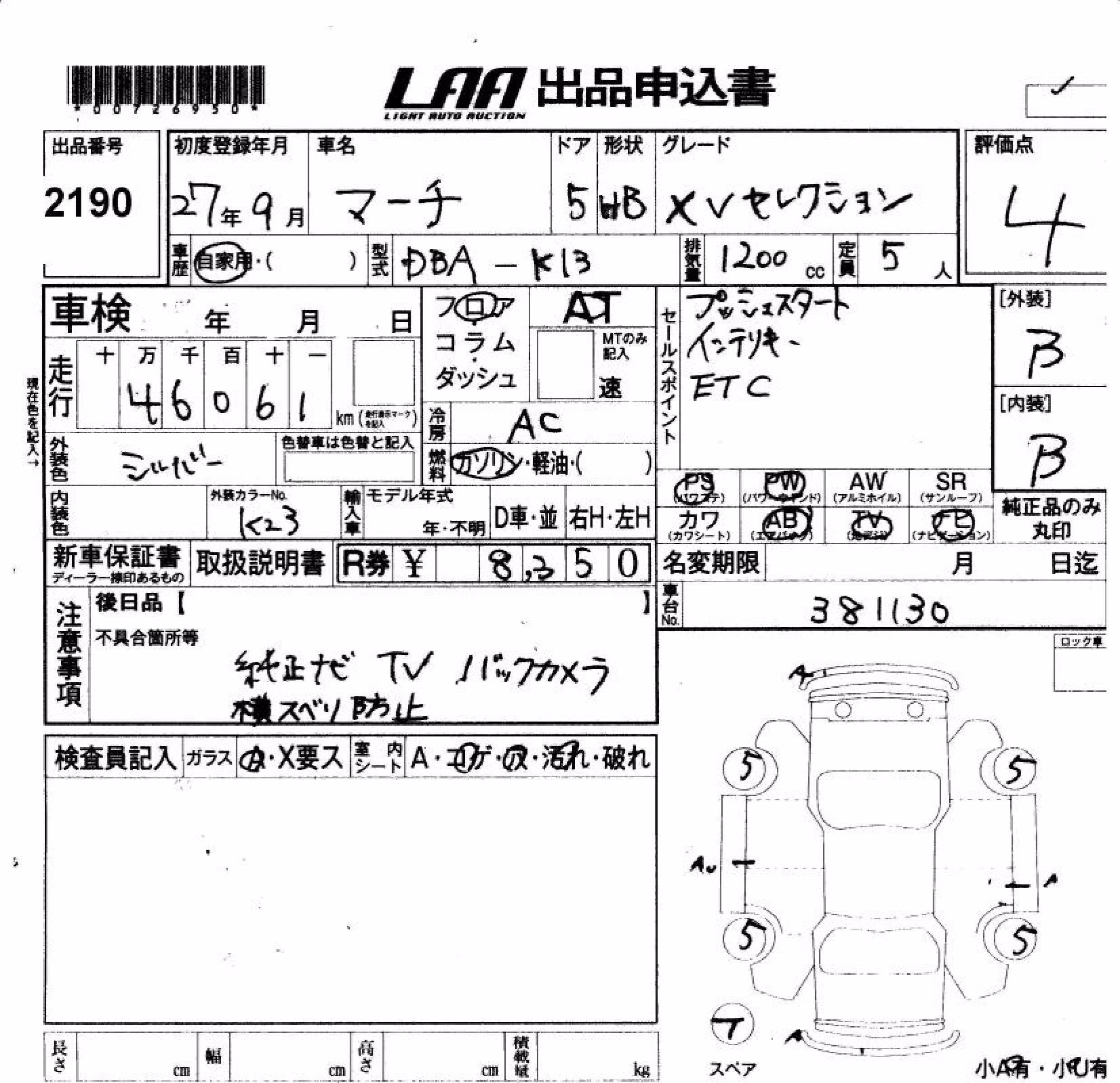 NISSAN MARCH