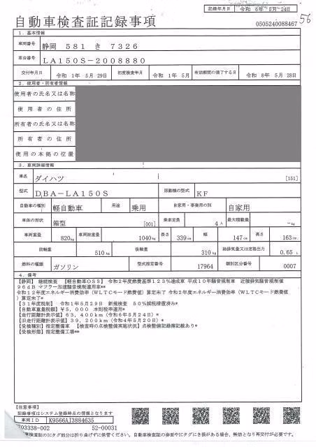 DAIHATSU MOVE