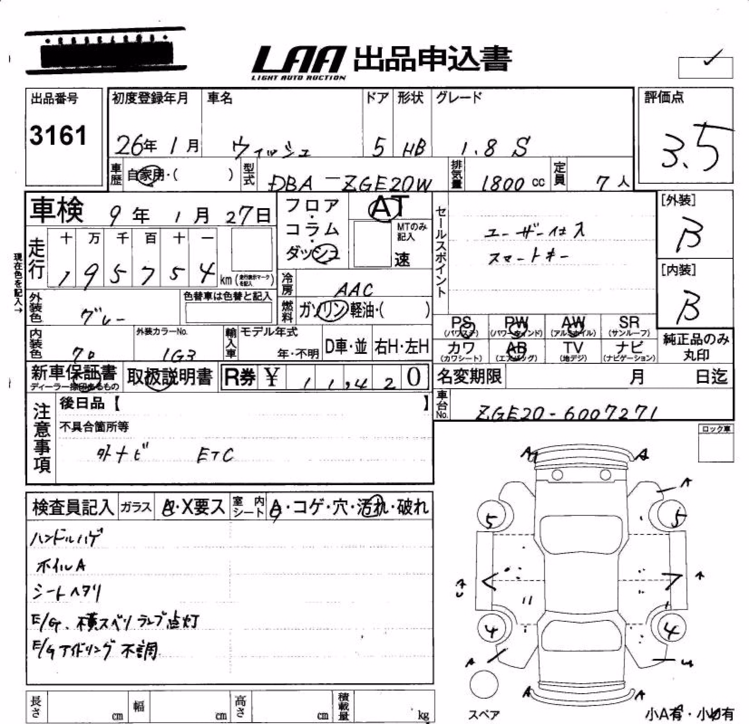 TOYOTA WISH