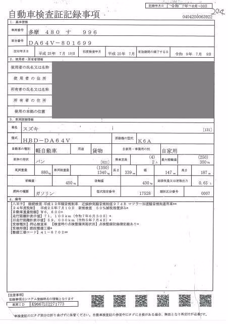 SUZUKI EVERY