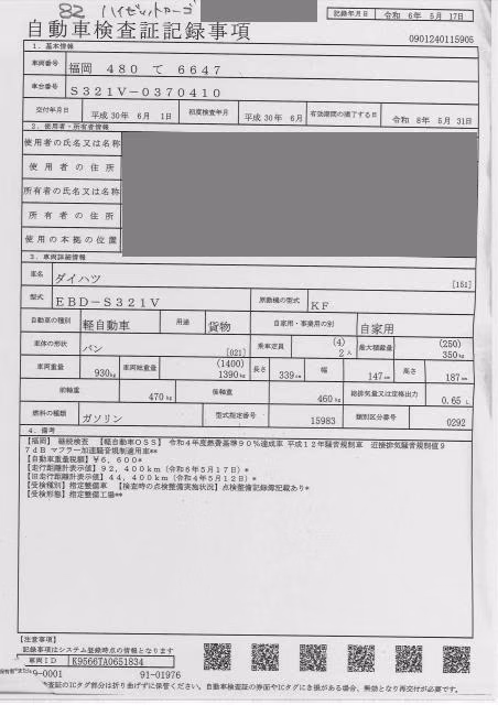 DAIHATSU HIJET