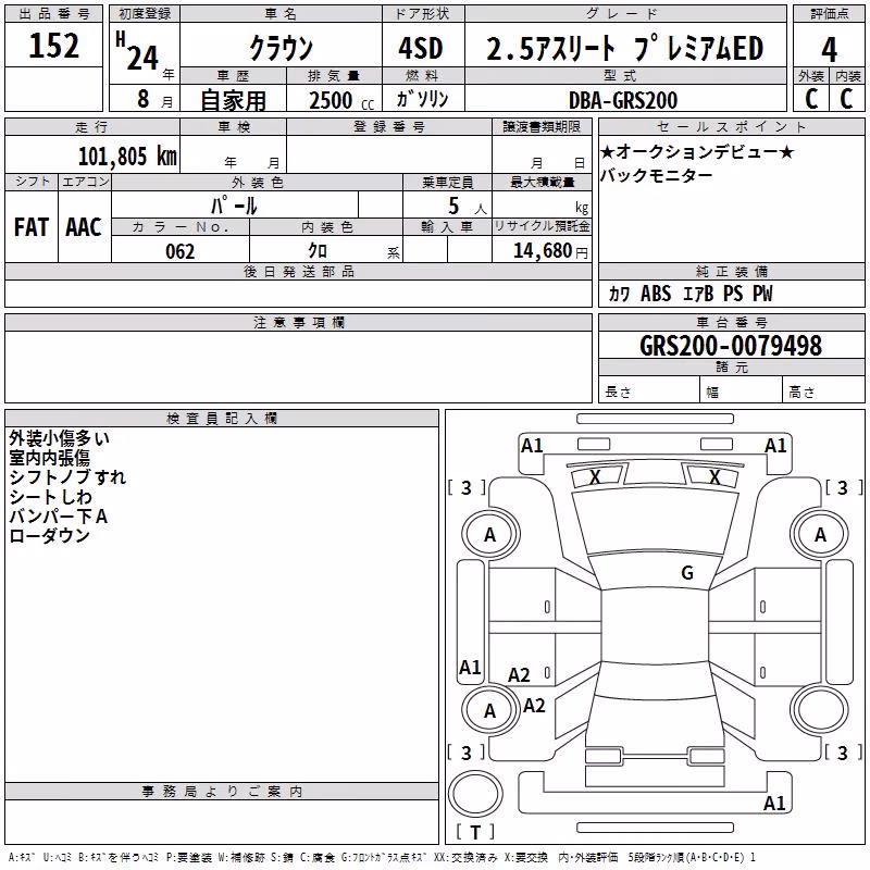 TOYOTA CROWN