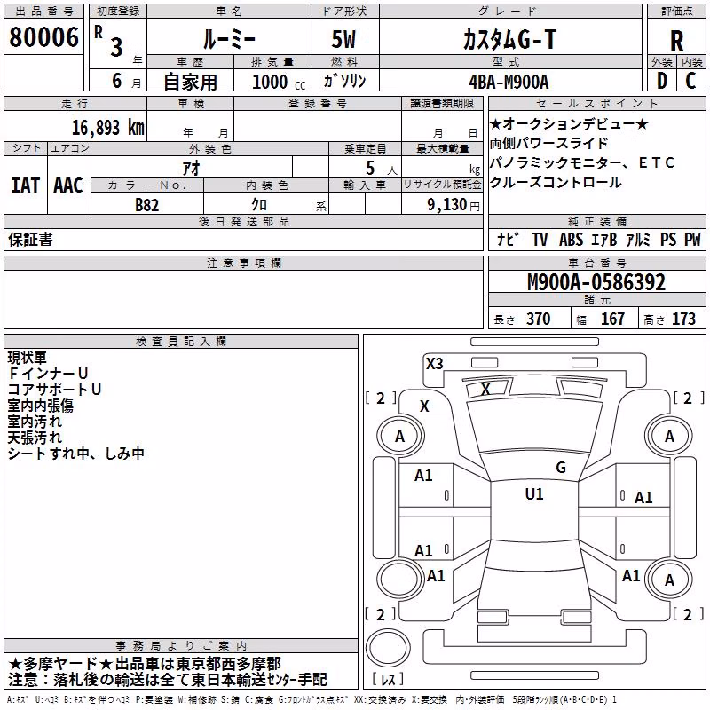 TOYOTA ROOMY