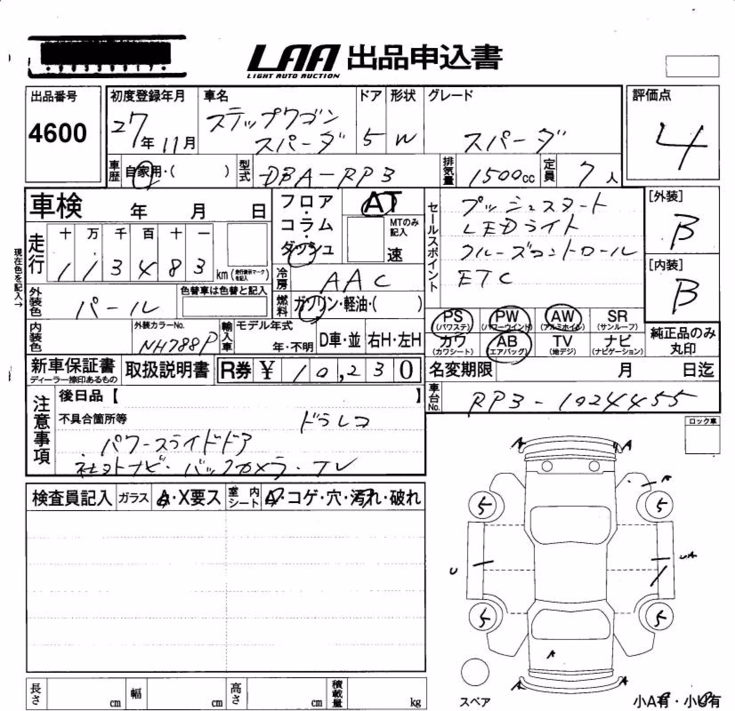 HONDA STEPWGN