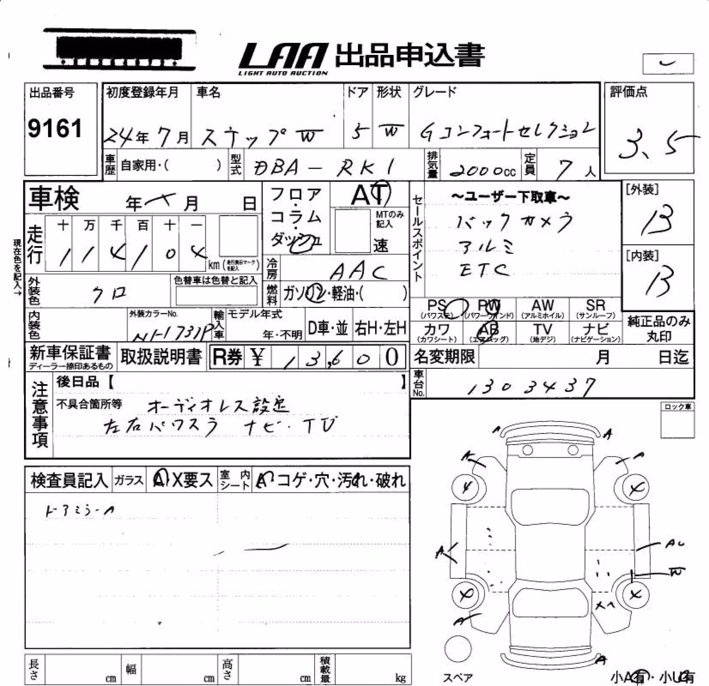 HONDA STEPWGN
