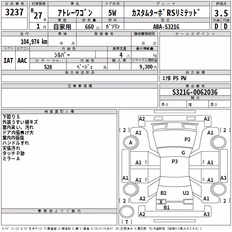 DAIHATSU ATRAI