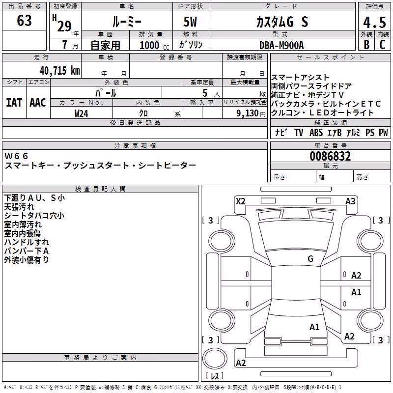 TOYOTA ROOMY
