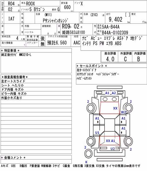 NISSAN ROOX
