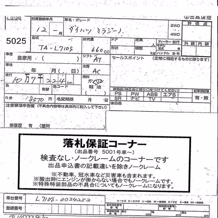 DAIHATSU MIRA GINO