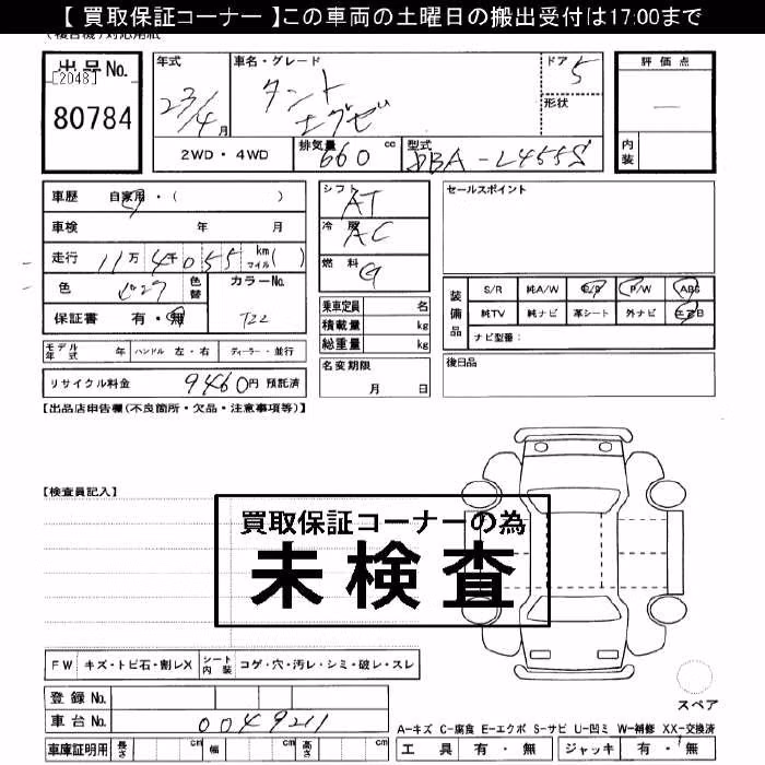 DAIHATSU TANTO EXE