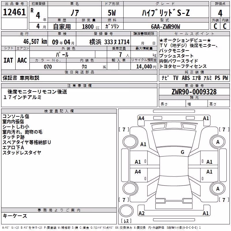 TOYOTA NOAH