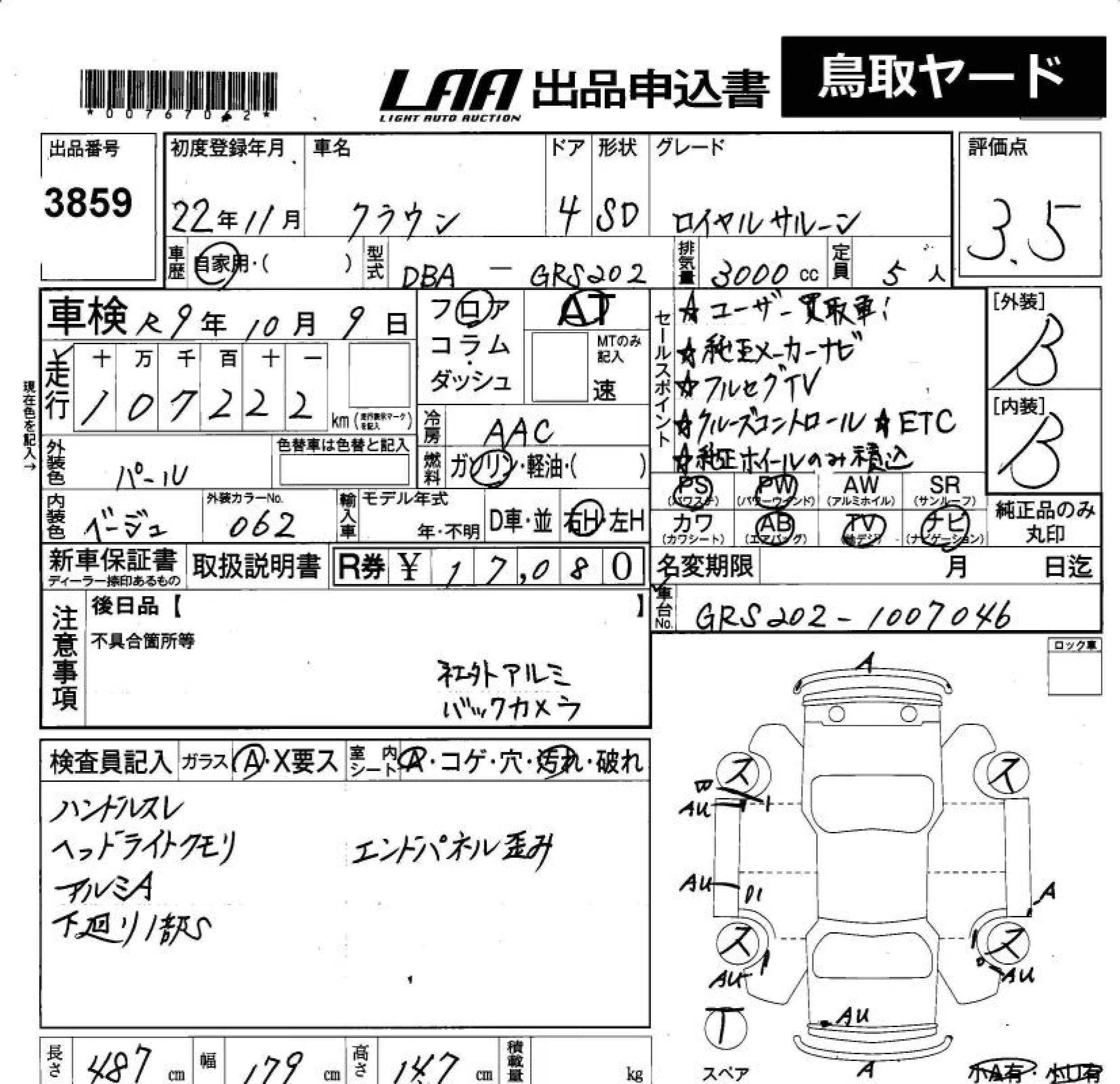 TOYOTA CROWN