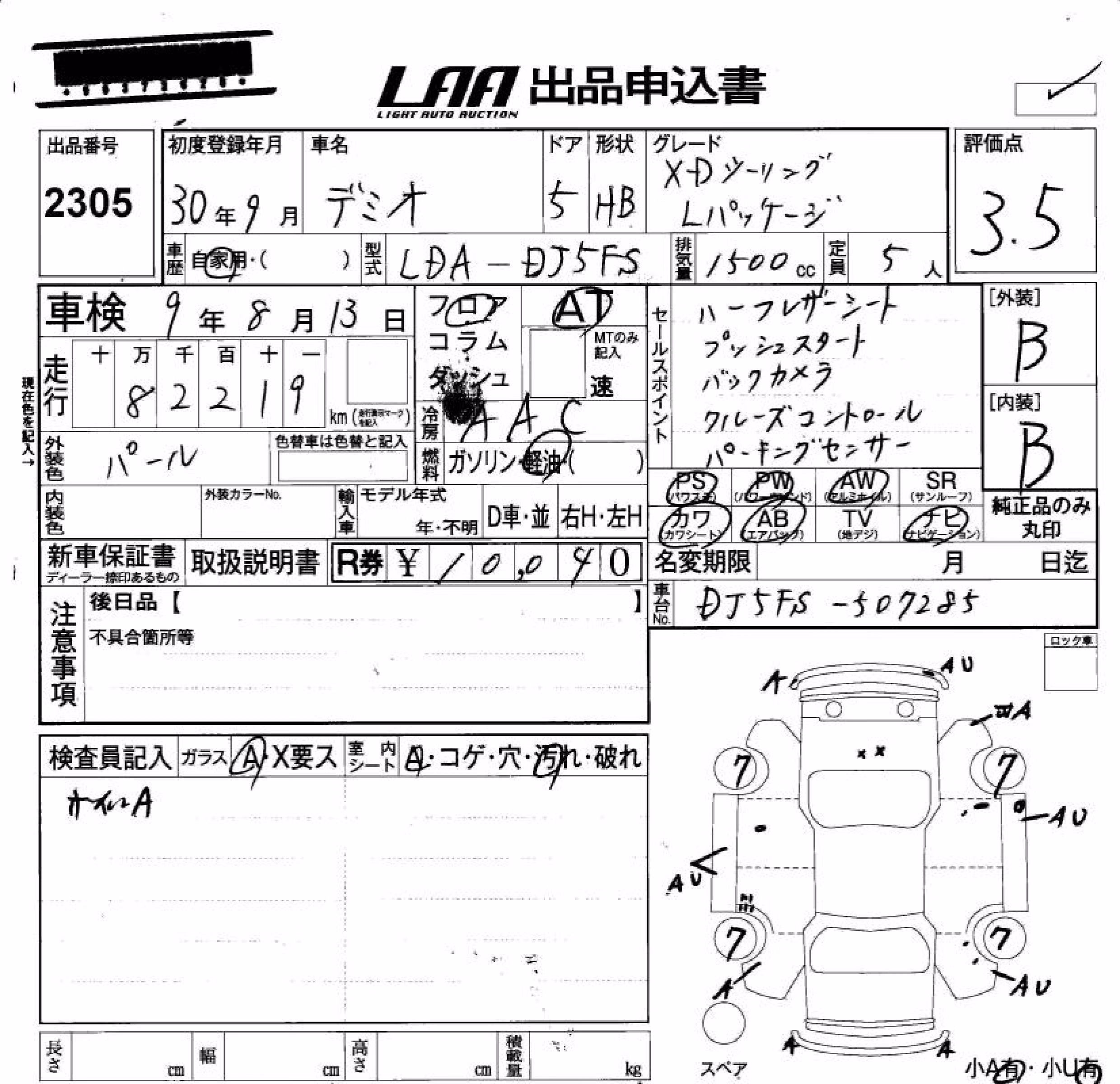 MAZDA DEMIO