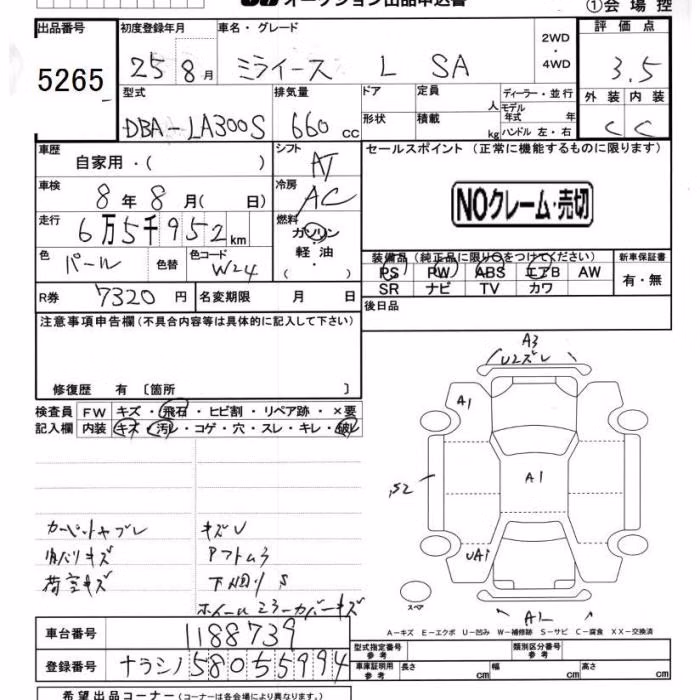 DAIHATSU MIRA E:S