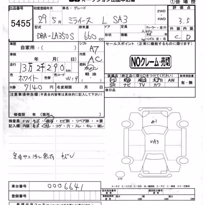 DAIHATSU MIRA E:S