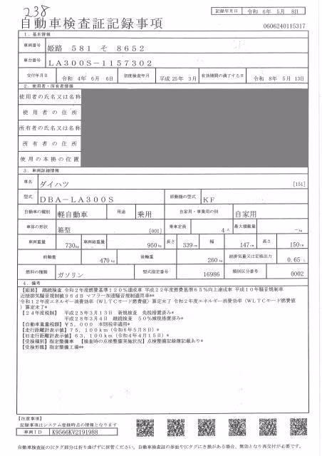 DAIHATSU MIRA E:S