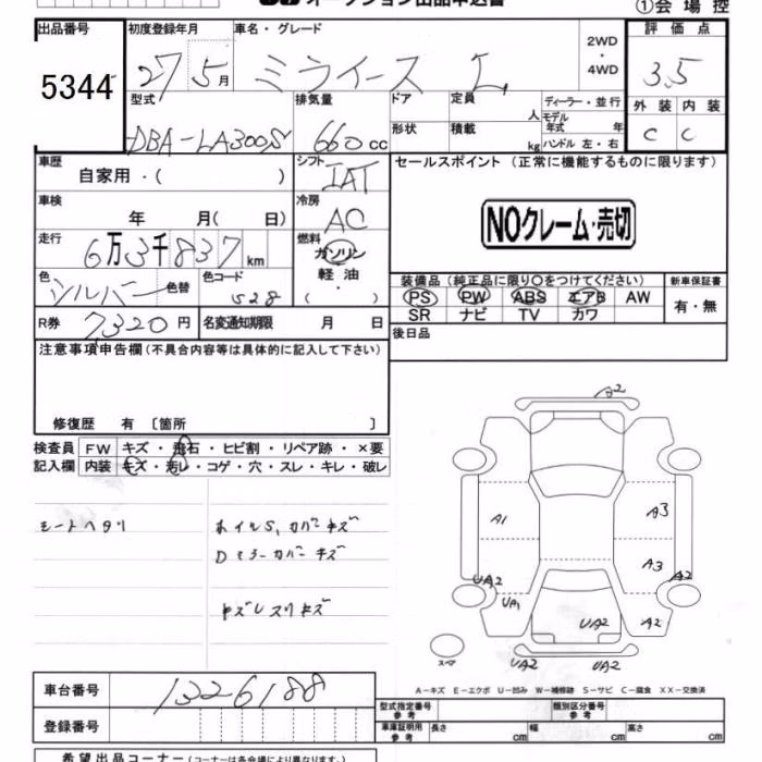 DAIHATSU MIRA E:S