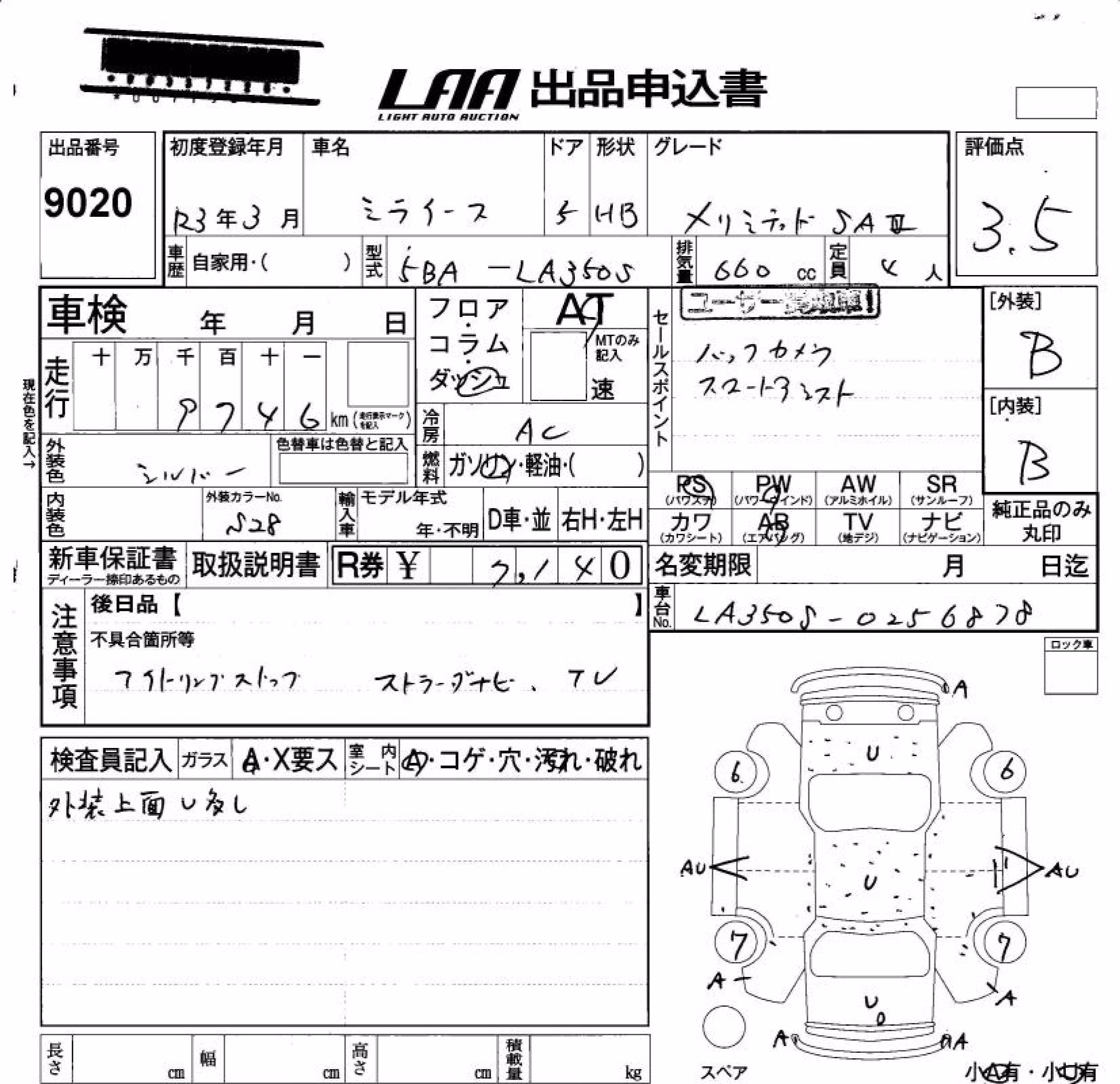 DAIHATSU MIRA E:S