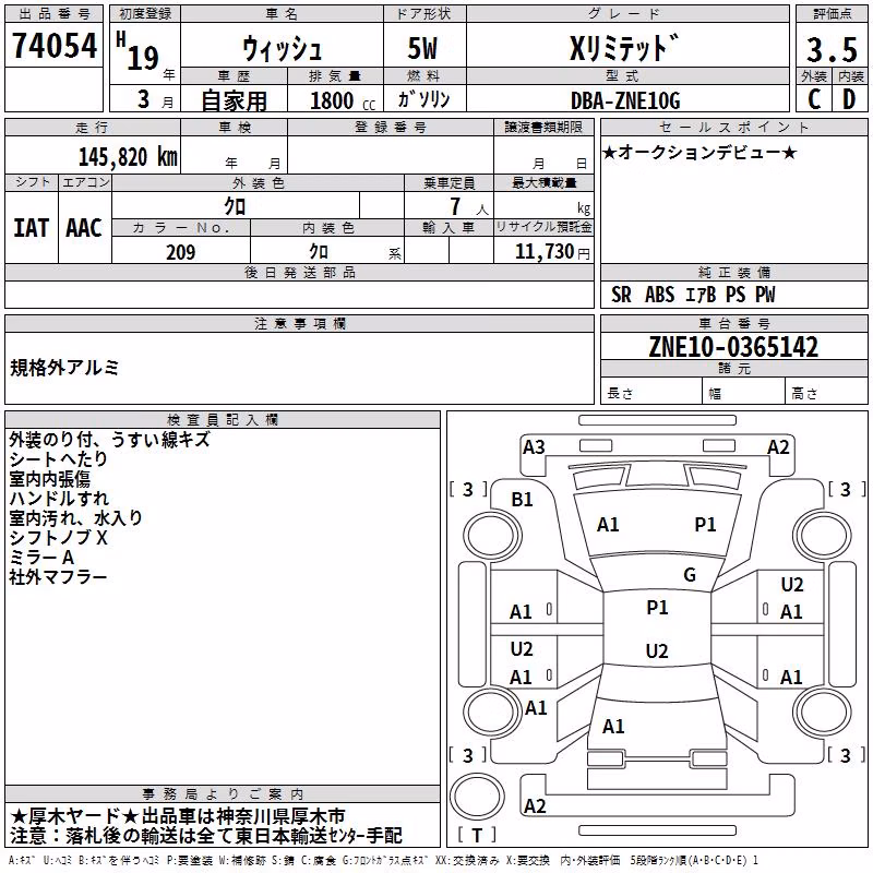 TOYOTA WISH