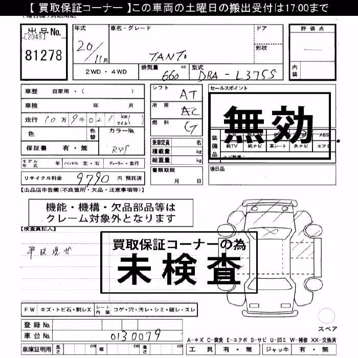 DAIHATSU TANTO