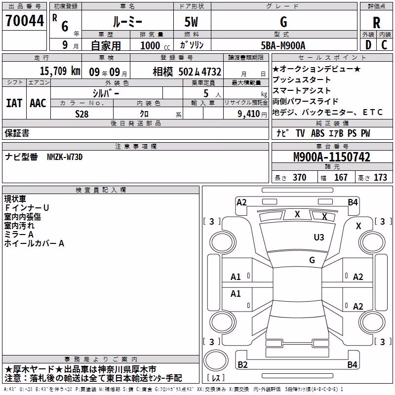 TOYOTA ROOMY