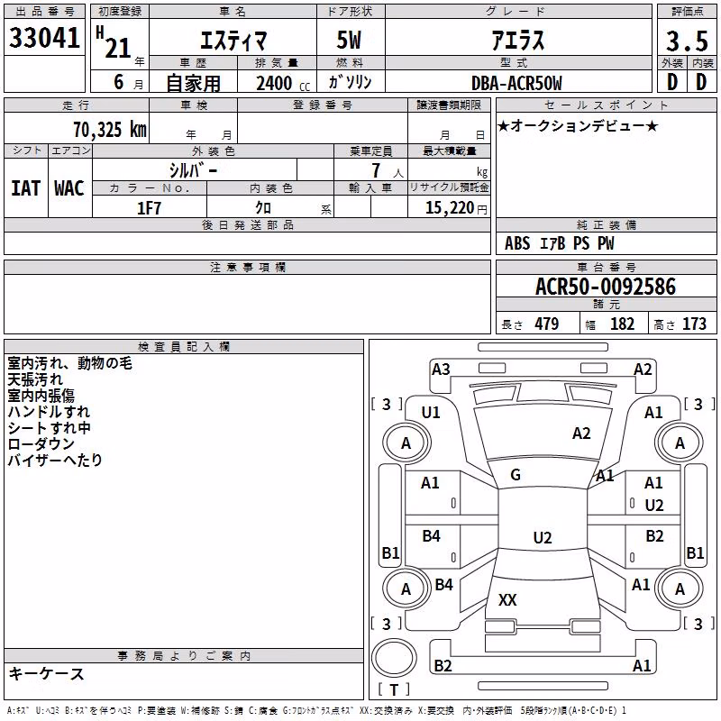 TOYOTA ESTIMA