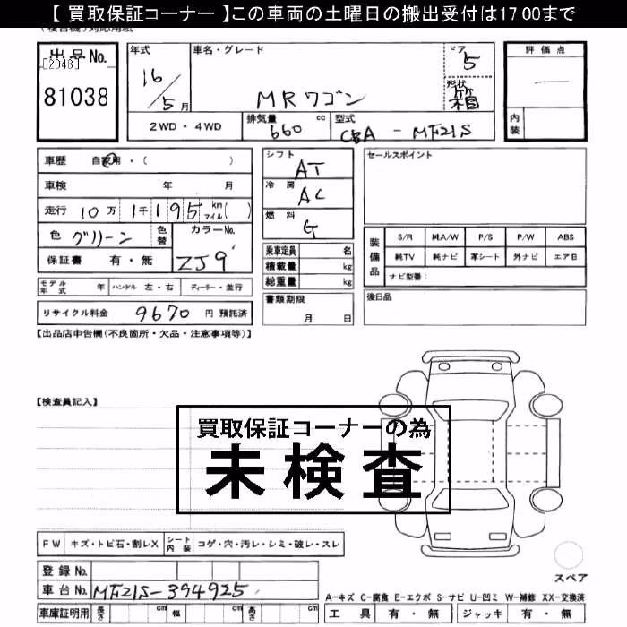 SUZUKI MR WAGON