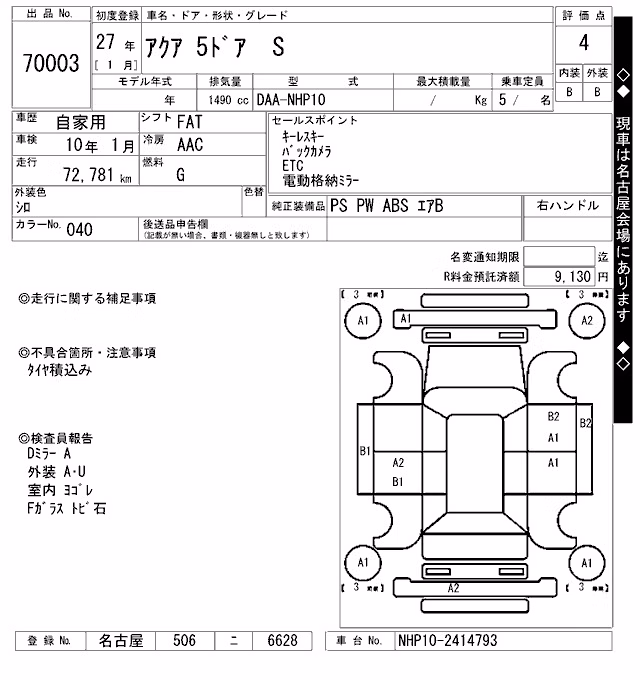TOYOTA AQUA