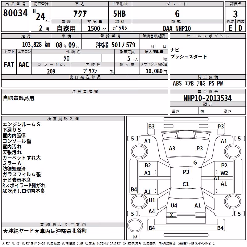 TOYOTA AQUA