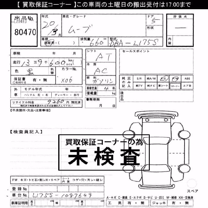 DAIHATSU MOVE