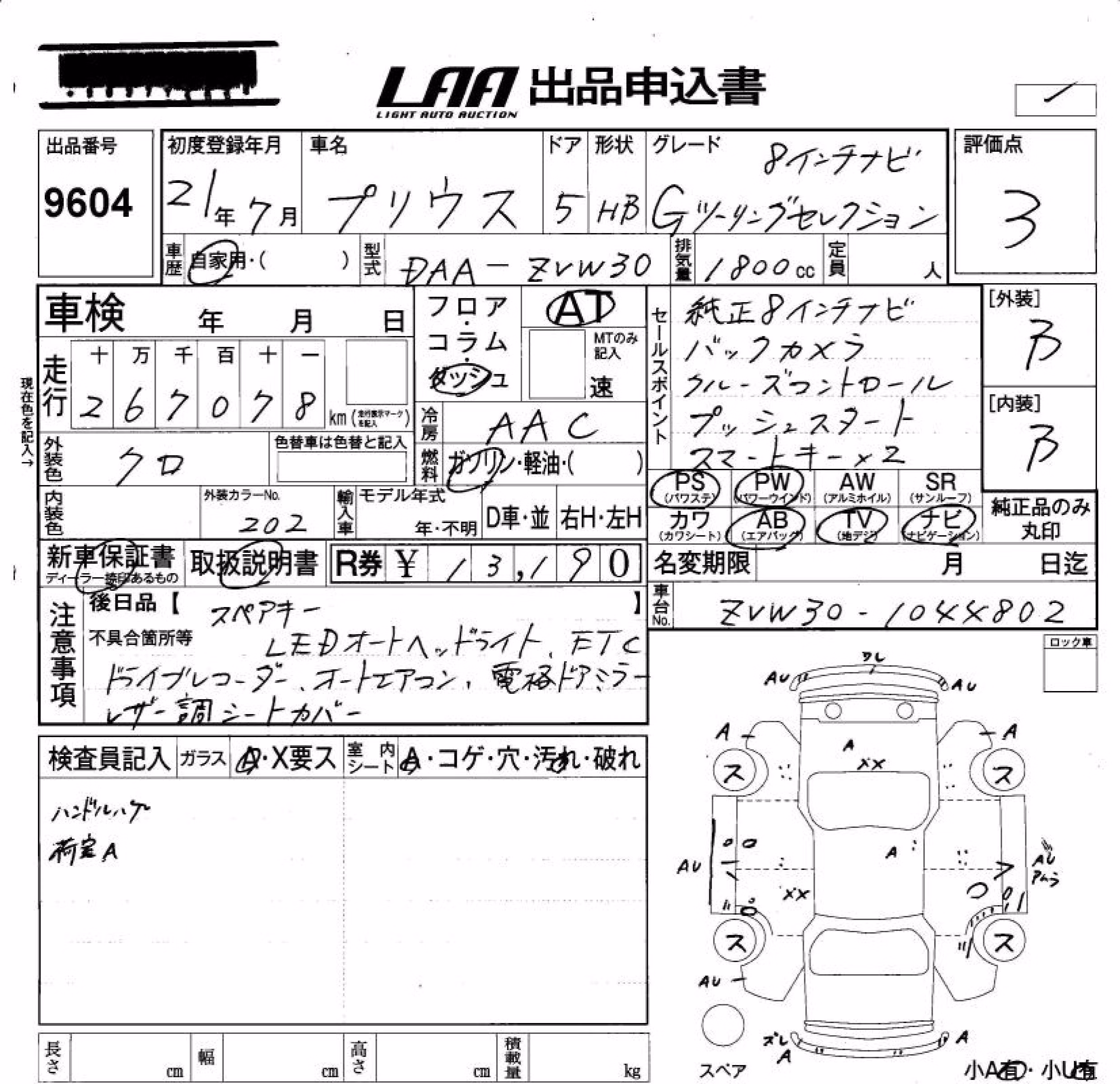 TOYOTA PRIUS