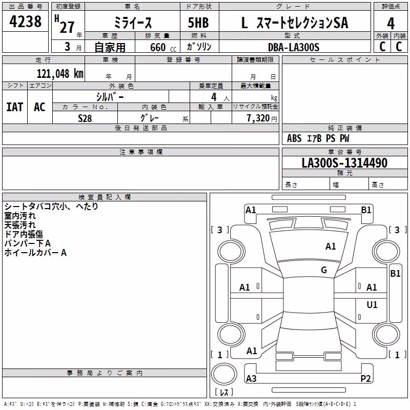 DAIHATSU MIRA E:S