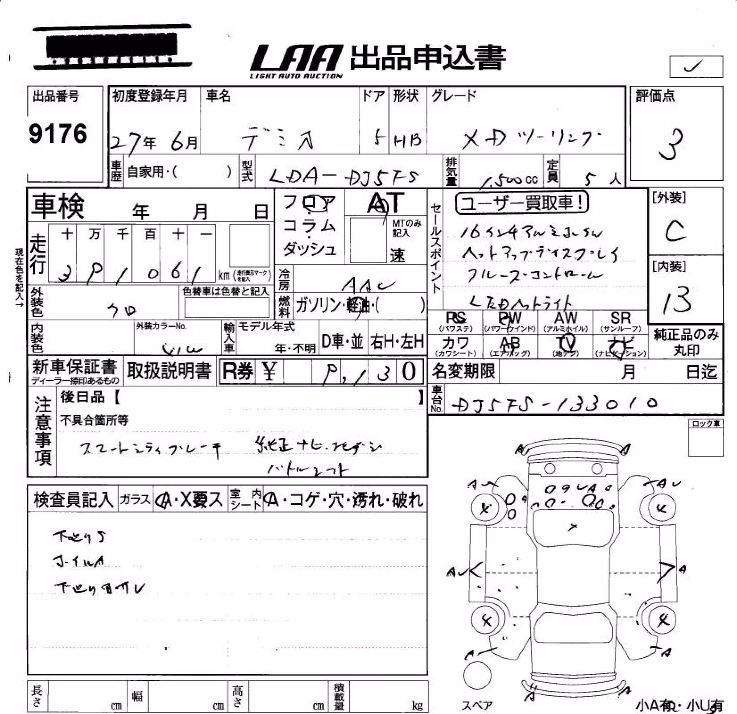 MAZDA DEMIO