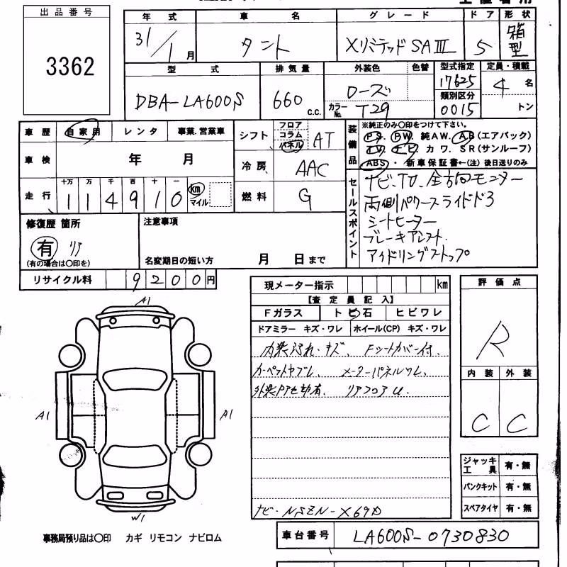 DAIHATSU TANTO