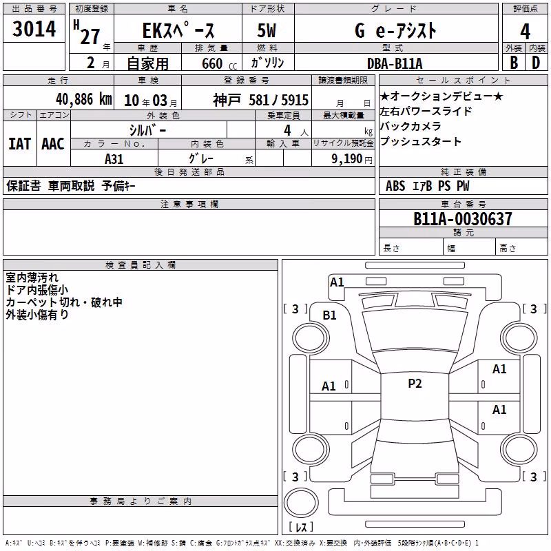 MITSUBISHI EK SPACE