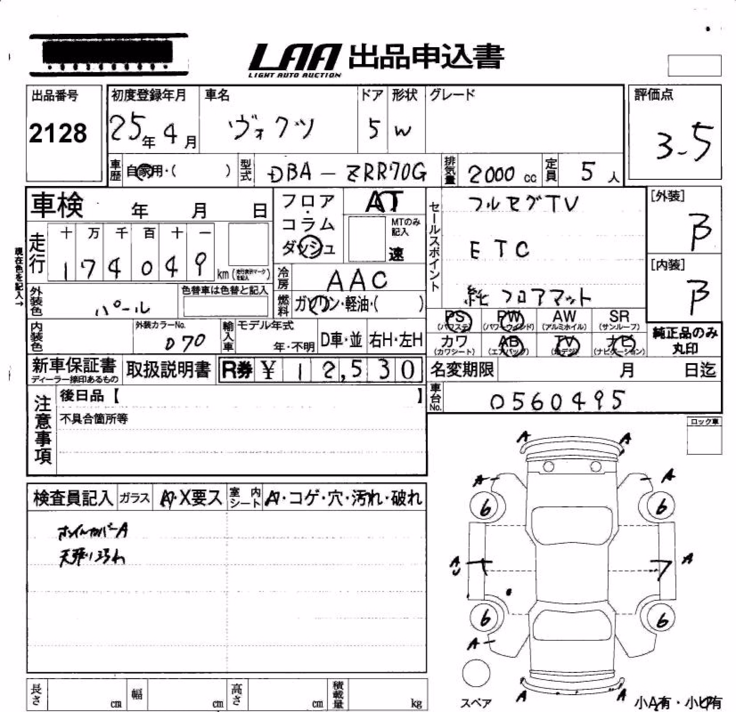 TOYOTA VOXY