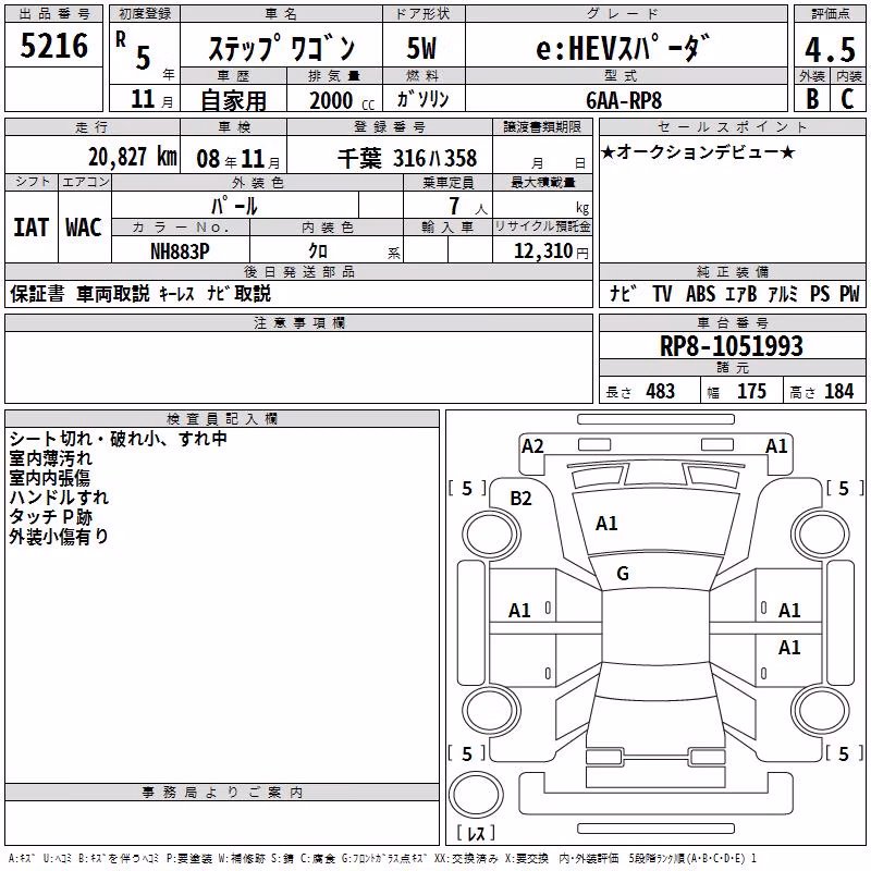 HONDA STEPWGN