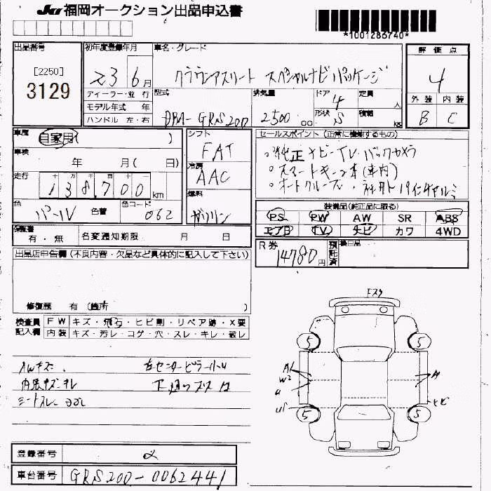 TOYOTA CROWN