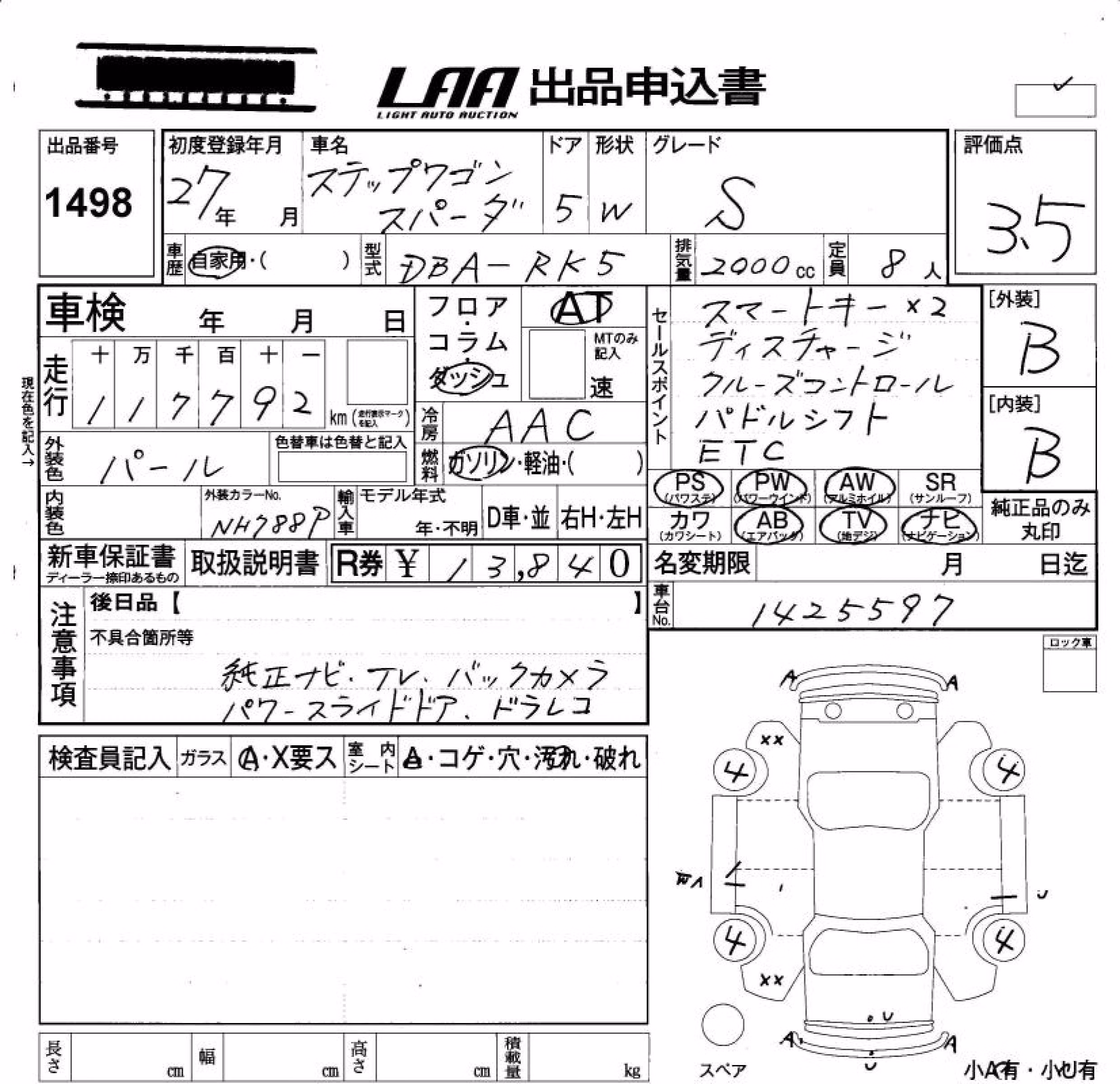 HONDA STEPWGN