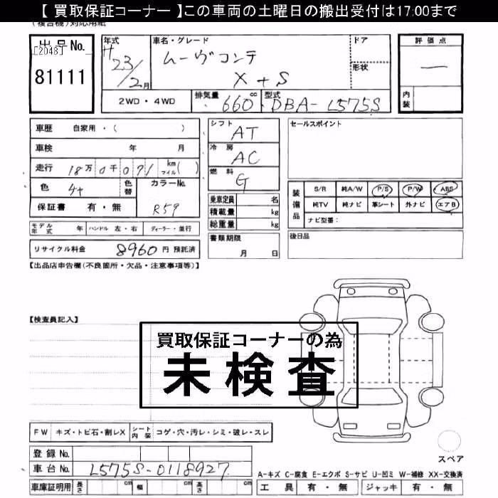 DAIHATSU MOVE CONTE