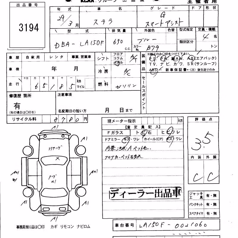 SUBARU STELLA