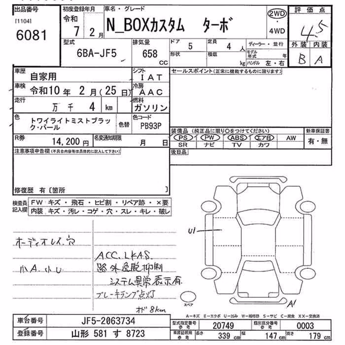 HONDA N-BOX