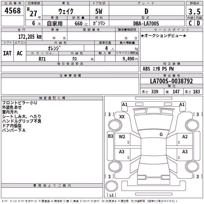 DAIHATSU WAKE