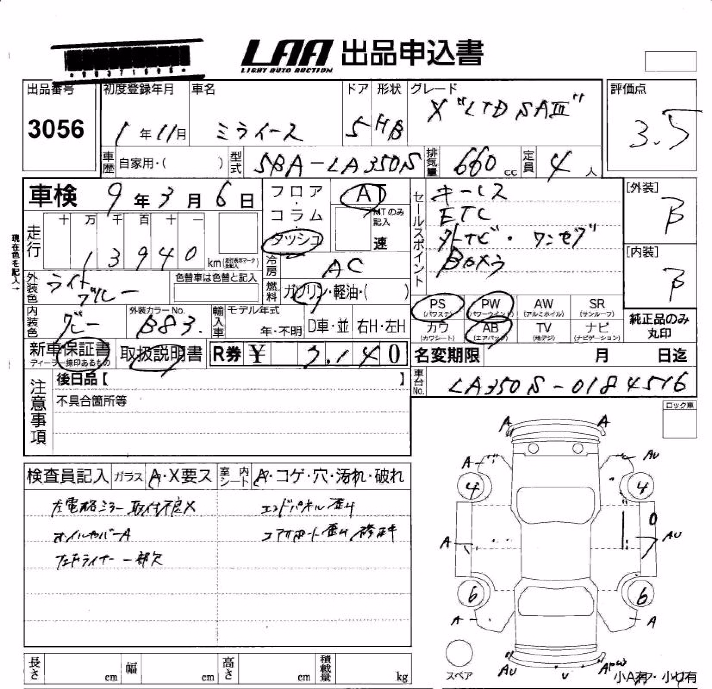 DAIHATSU MIRA E:S