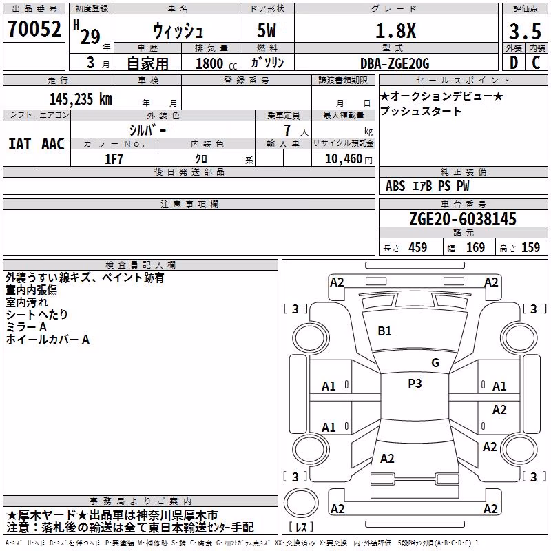TOYOTA WISH