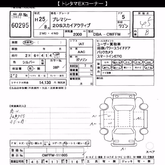 MAZDA PREMACY