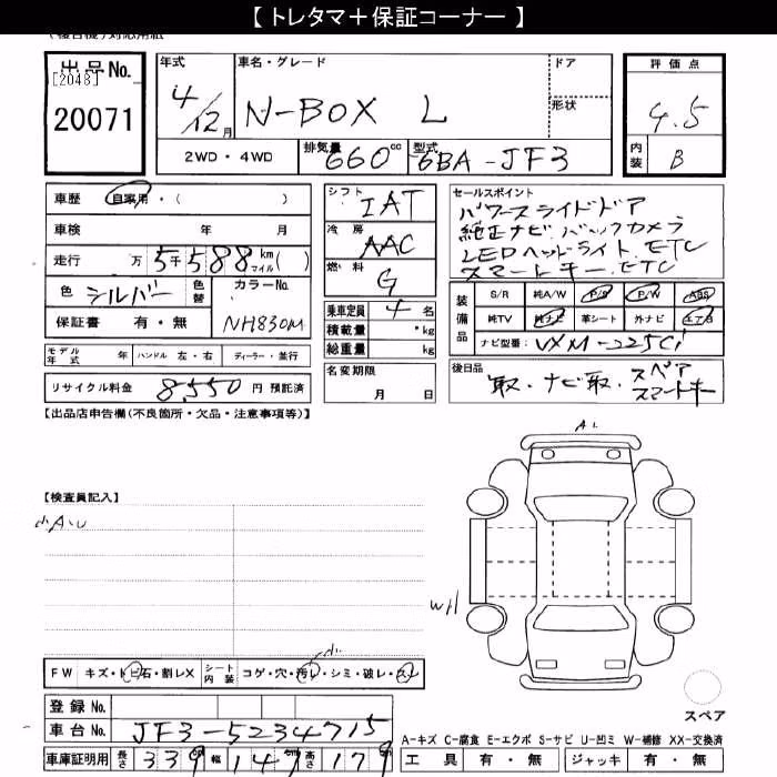 HONDA N-BOX