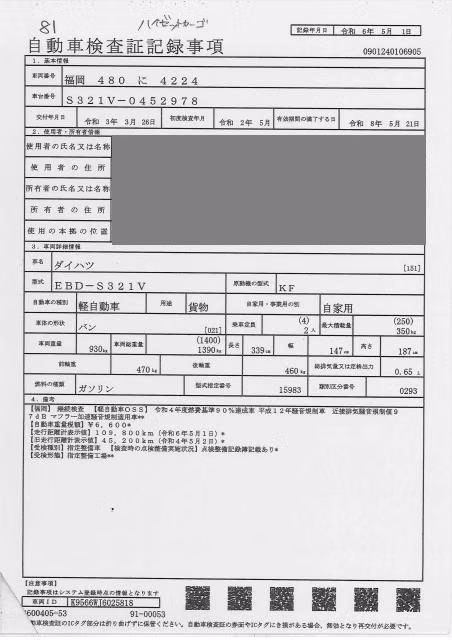 DAIHATSU HIJET