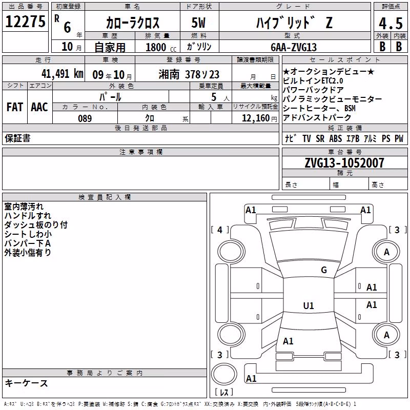 TOYOTA COROLLA CROSS