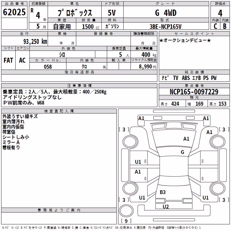 TOYOTA PROBOX
